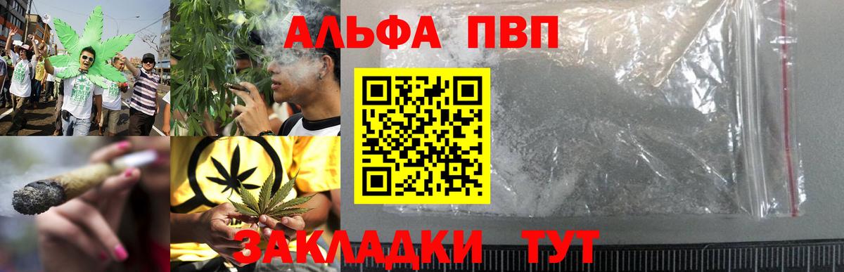 Тайшет  Alpha-PVP VHQ  Вход с VPN  A-PVP Соль 