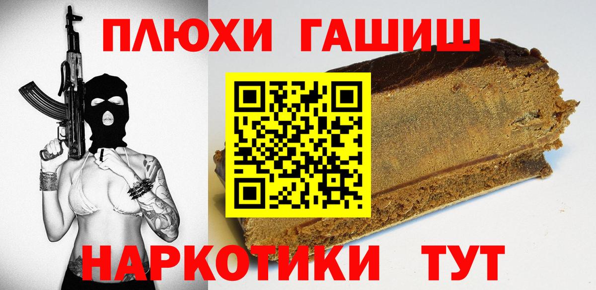 ГАШИШ  купить закладку  Гашиш hashish  Вход с VPN  Тайшет  Гашиш индика сатива 