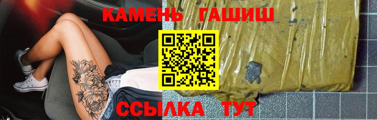 Гашиш 40% ТГК Тайшет