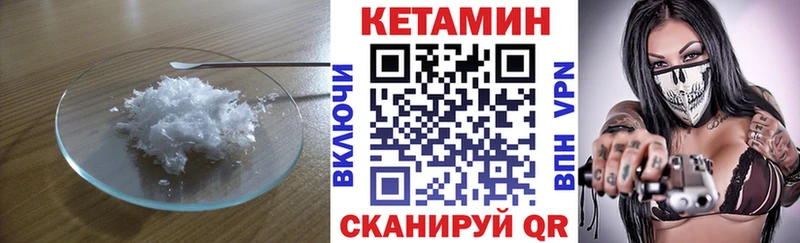 Кетамин VHQ  Тайшет 