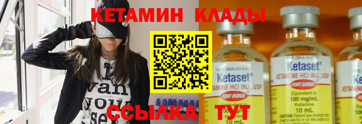 Тайшет  гидра ССЫЛКА  Вход с VPN  КЕТАМИН ketamine 
