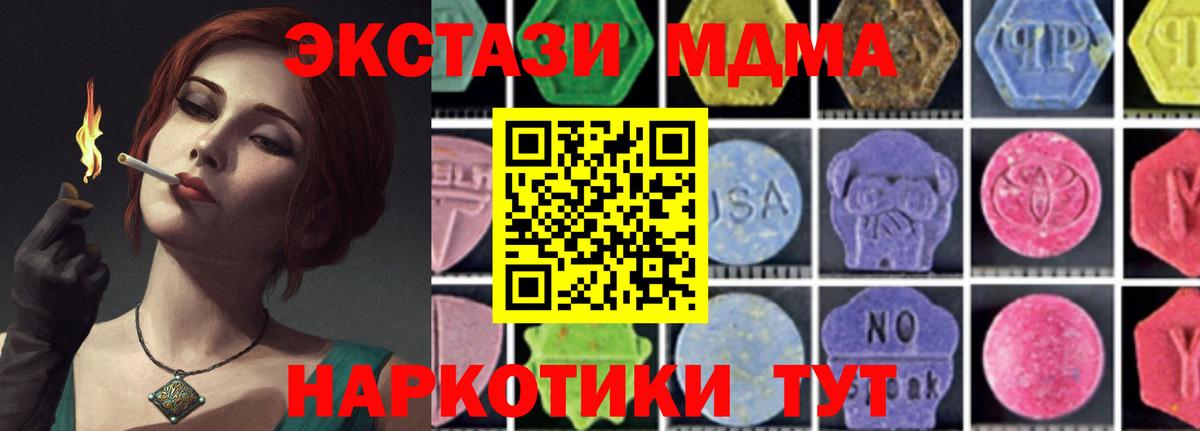 MDMA crystal  МДМА VHQ  Вход с VPN  Тайшет 
