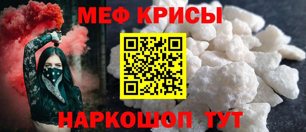 МЕФ  Вход с VPN  Меф  МЕФ мяу мяу  Меф мяу мяу  Тайшет 