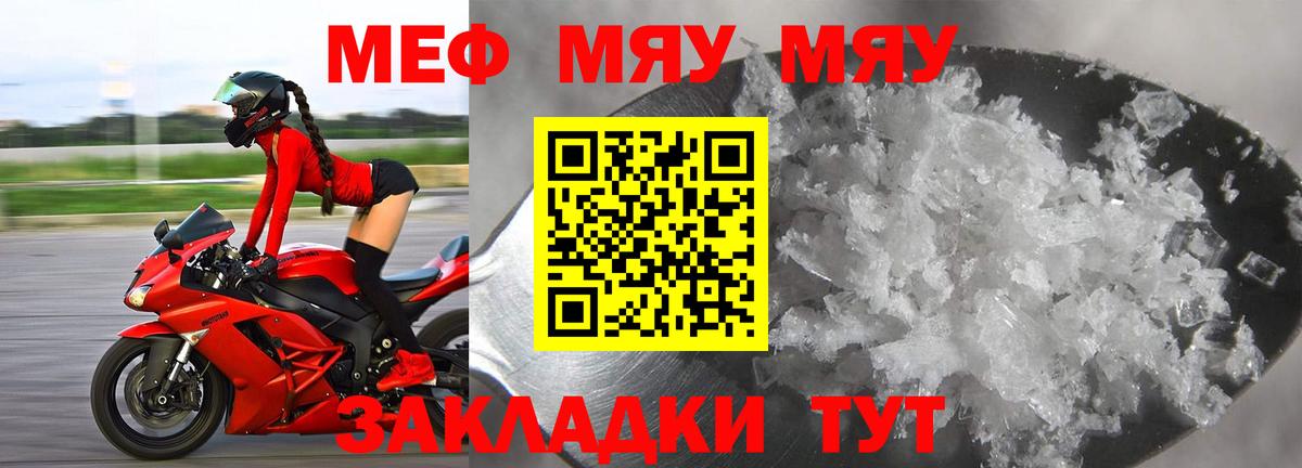 Меф мука Тайшет