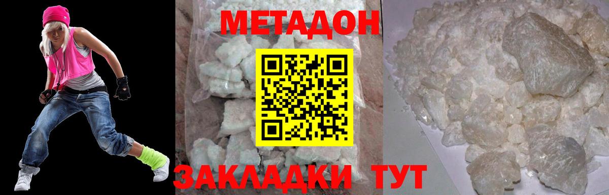 МЕТАДОН кристалл  Вход с VPN  это клад  Тайшет  Метадон кристалл 