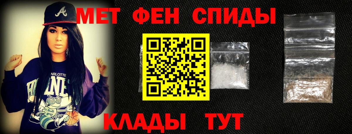 МЕТАМФЕТАМИН винт Тайшет