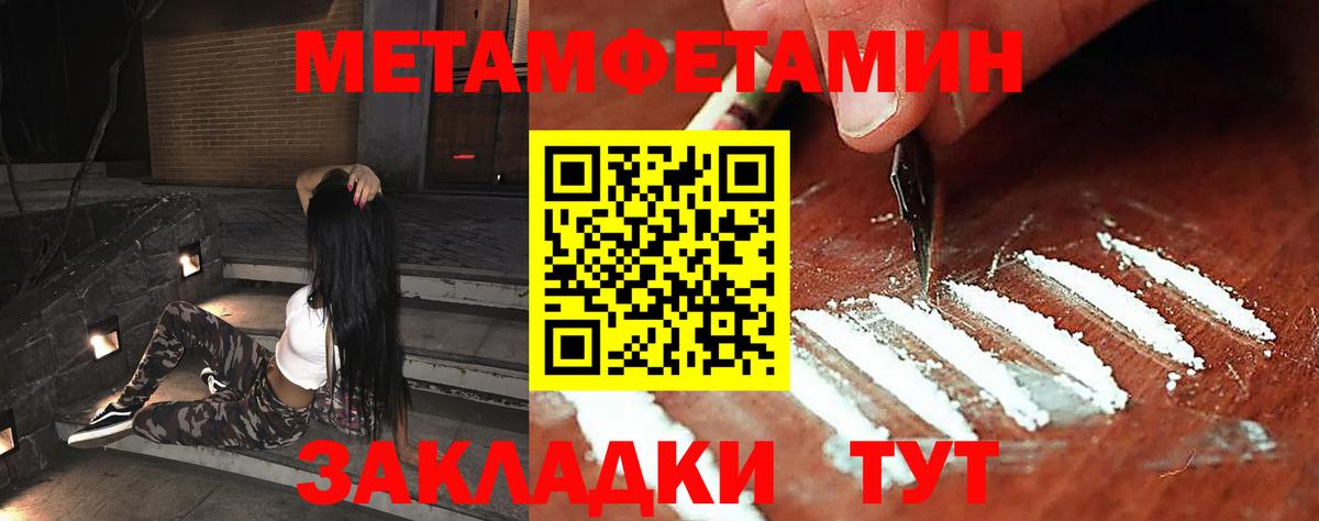 Тайшет  МЕТАМФЕТАМИН Methamphetamine  Вход с VPN 
