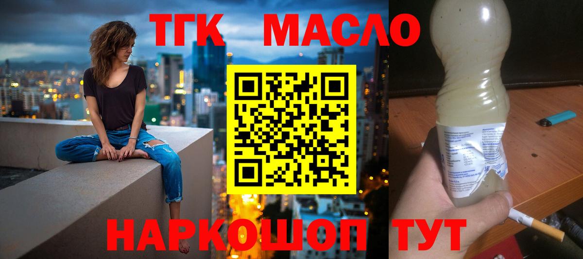 Дистиллят ТГК Wax Тайшет