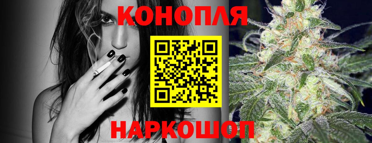 Каннабис SATIVA & INDICA  Вход с VPN  МАРИХУАНА гибрид  Бошки Шишки гибрид  Тайшет 